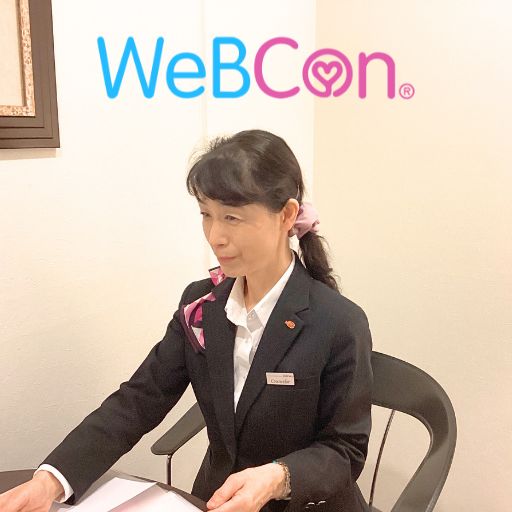ウェブコン長野店カウンセラー