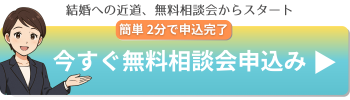 ウェブコン無料相談会申込フォーム