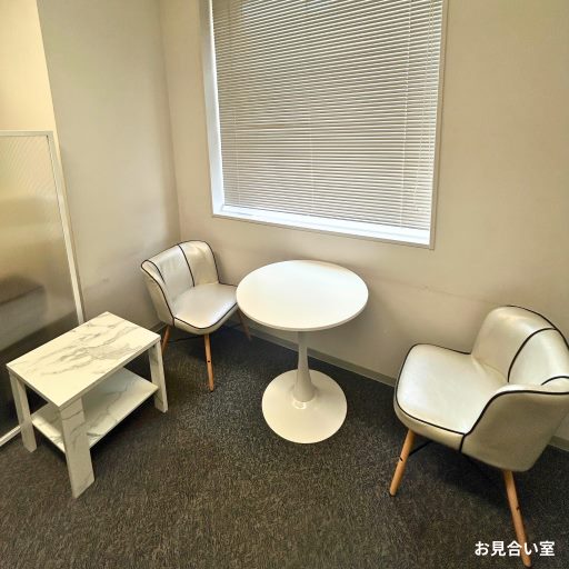 ウェブコン博多店お見合い室
