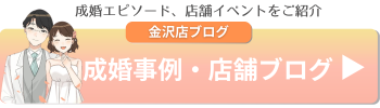 ウェブコン店舗ブログページリンク