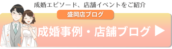 ウェブコン店舗ブログページリンク
