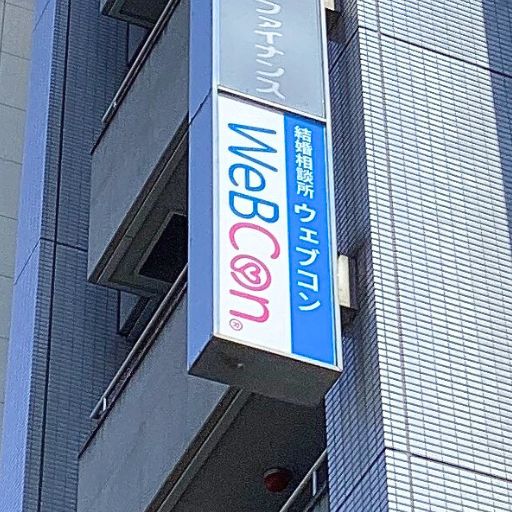ウェブコン店舗画像内観