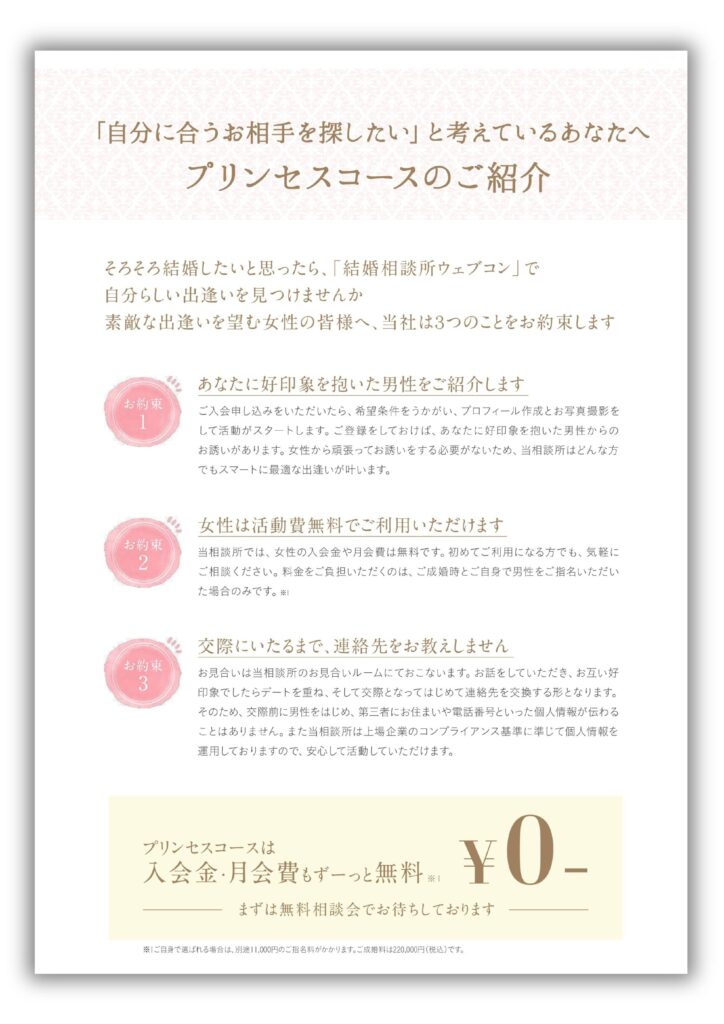 デジタルパンフレット2ページ