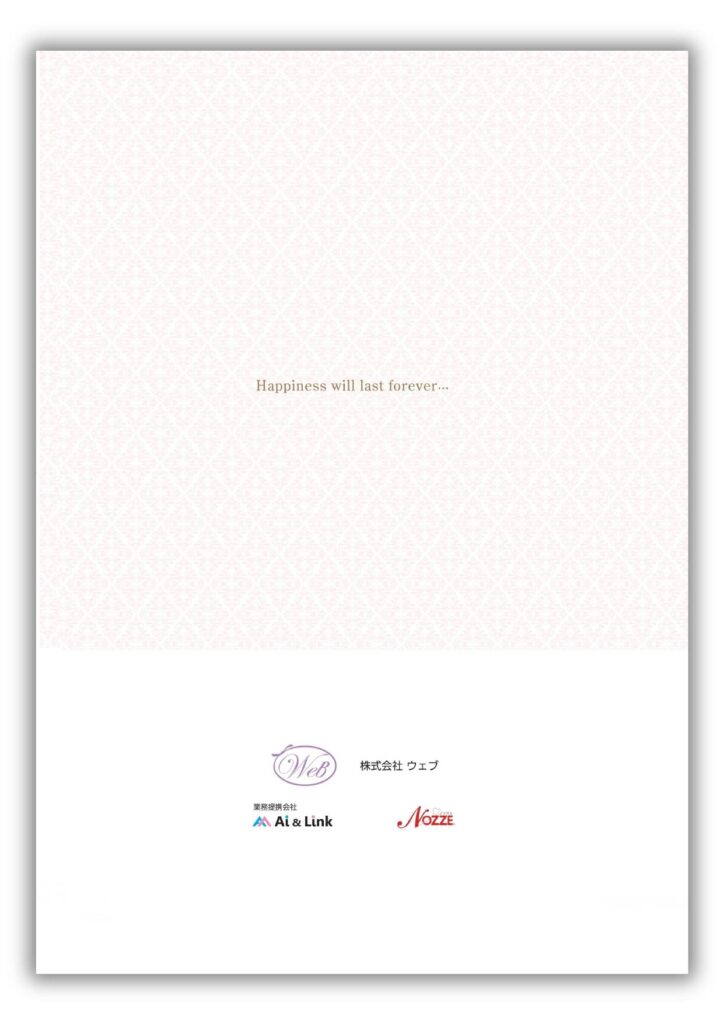 デジタルパンフレット4ページ